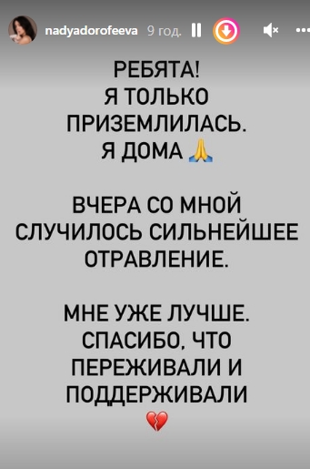Дорофееву срочно госпитализировали: певица рассказала, что с ней произошло