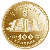 В Украине продают уникальную 100-гривневую монету: в чем ее фишка (фото)