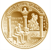 В Украине продают уникальную 100-гривневую монету: в чем ее фишка (фото)