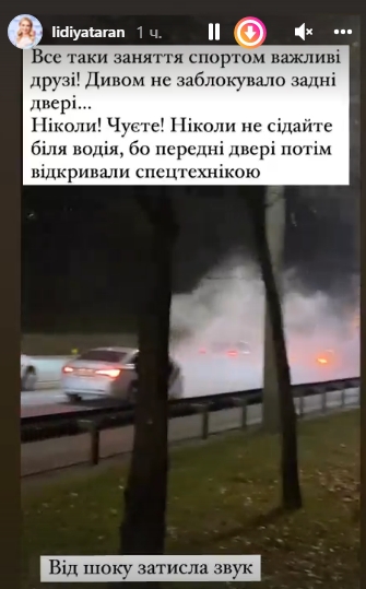 Телеведуча Лідія Таран потрапила в ДТП: "викочувалася з машини у вогні"