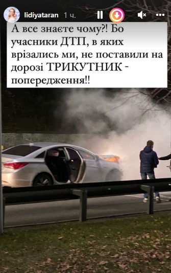 Телеведуча Лідія Таран потрапила в ДТП: "викочувалася з машини у вогні"
