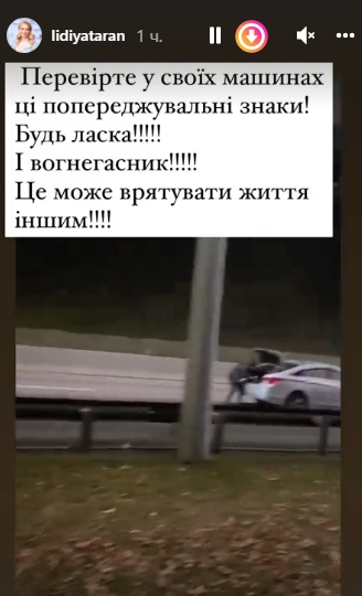 Телеведуча Лідія Таран потрапила в ДТП: &quot;викочувалася з машини у вогні&quot;