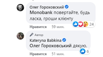 Мошенники за ночь сняли 30 тысяч гривен с карты: ограбили известную украинскую писательницу