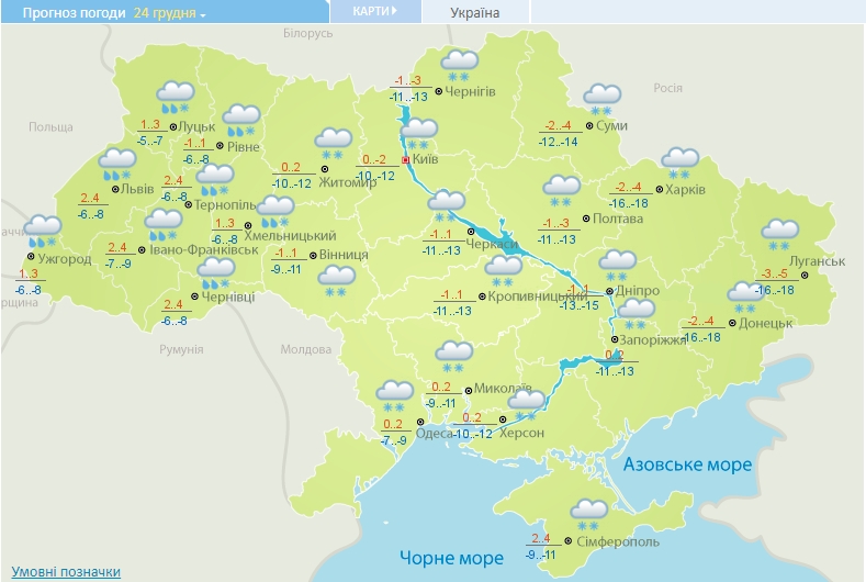 Новий циклон принесе в Україну потепління і мокрий сніг: де погода різко зміниться