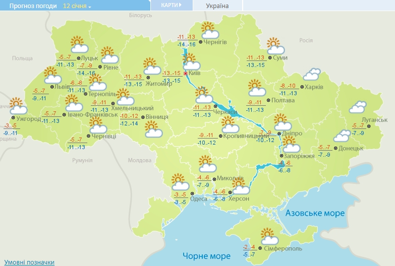 В Україну йде арктичний холод: де будуть найсильніші морози