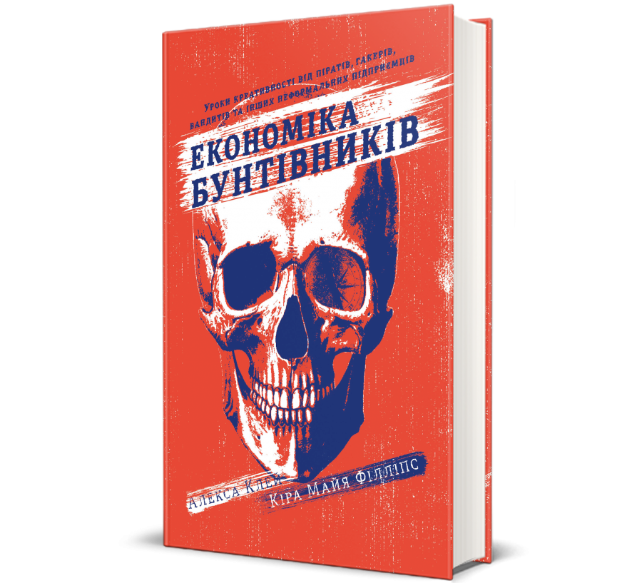 5 книг для тих, хто втомився бути найманим працівником