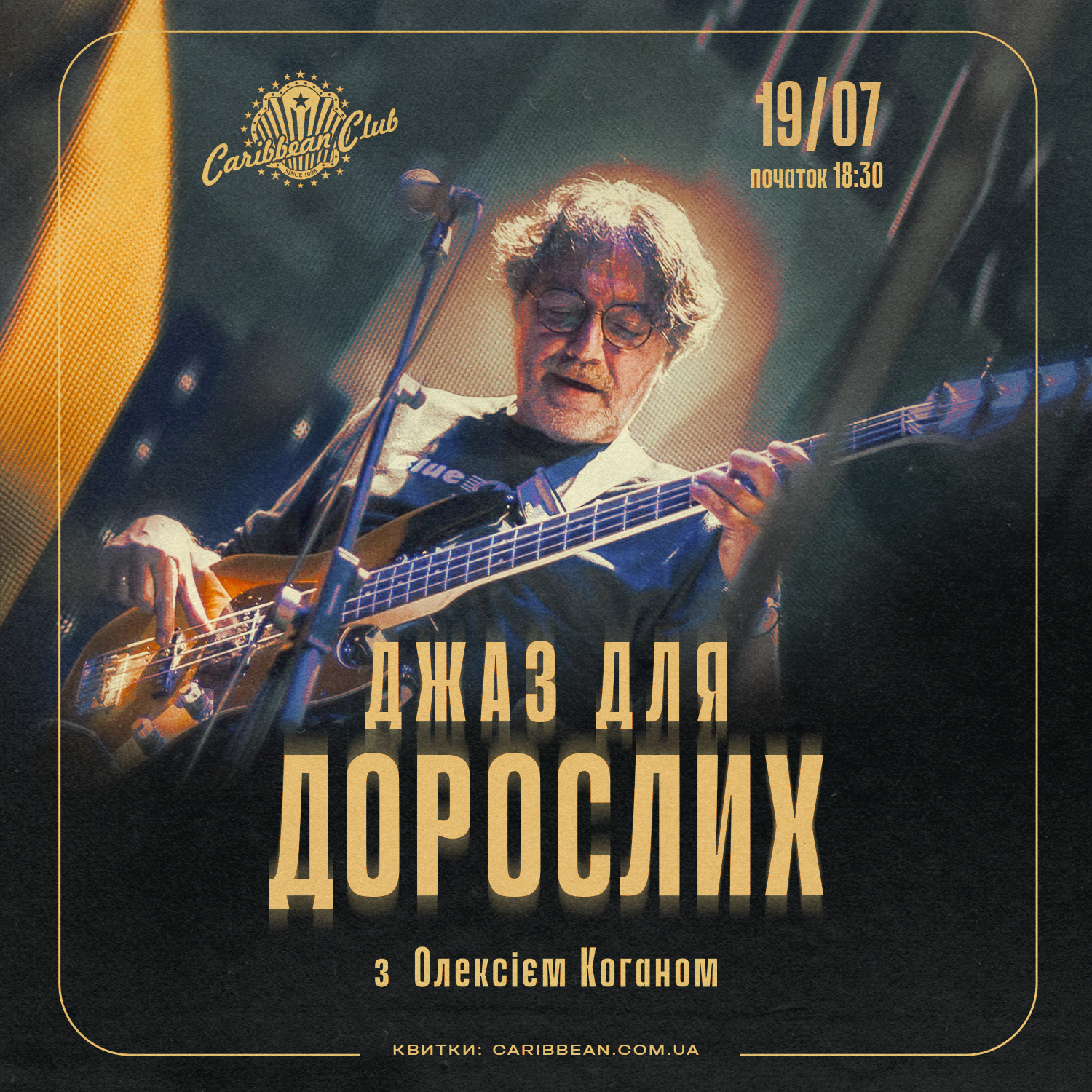 От романтики к представлениям 18+: атмосферные шоу июля в Киеве, которые подарят кучу эмоций