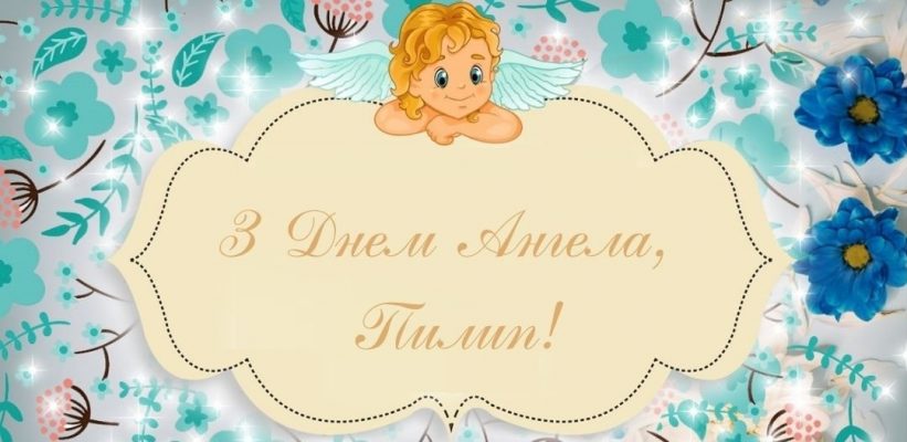 Іменинники 22 січня: гарні привітання з днем ангела для винуватців свята