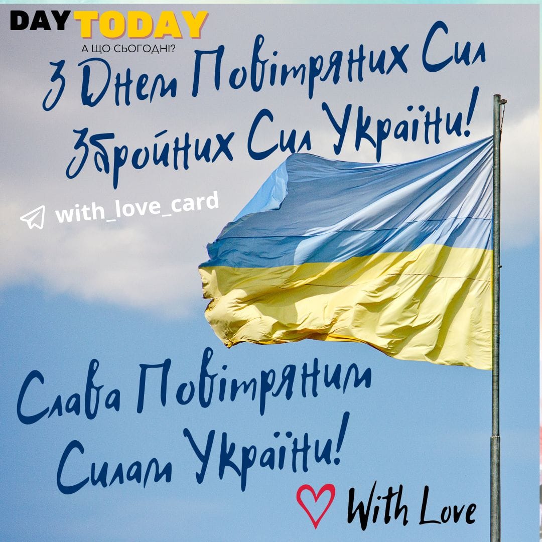 День ВСУ 2023: лучшие поздравления в стихах, прозе и картинках