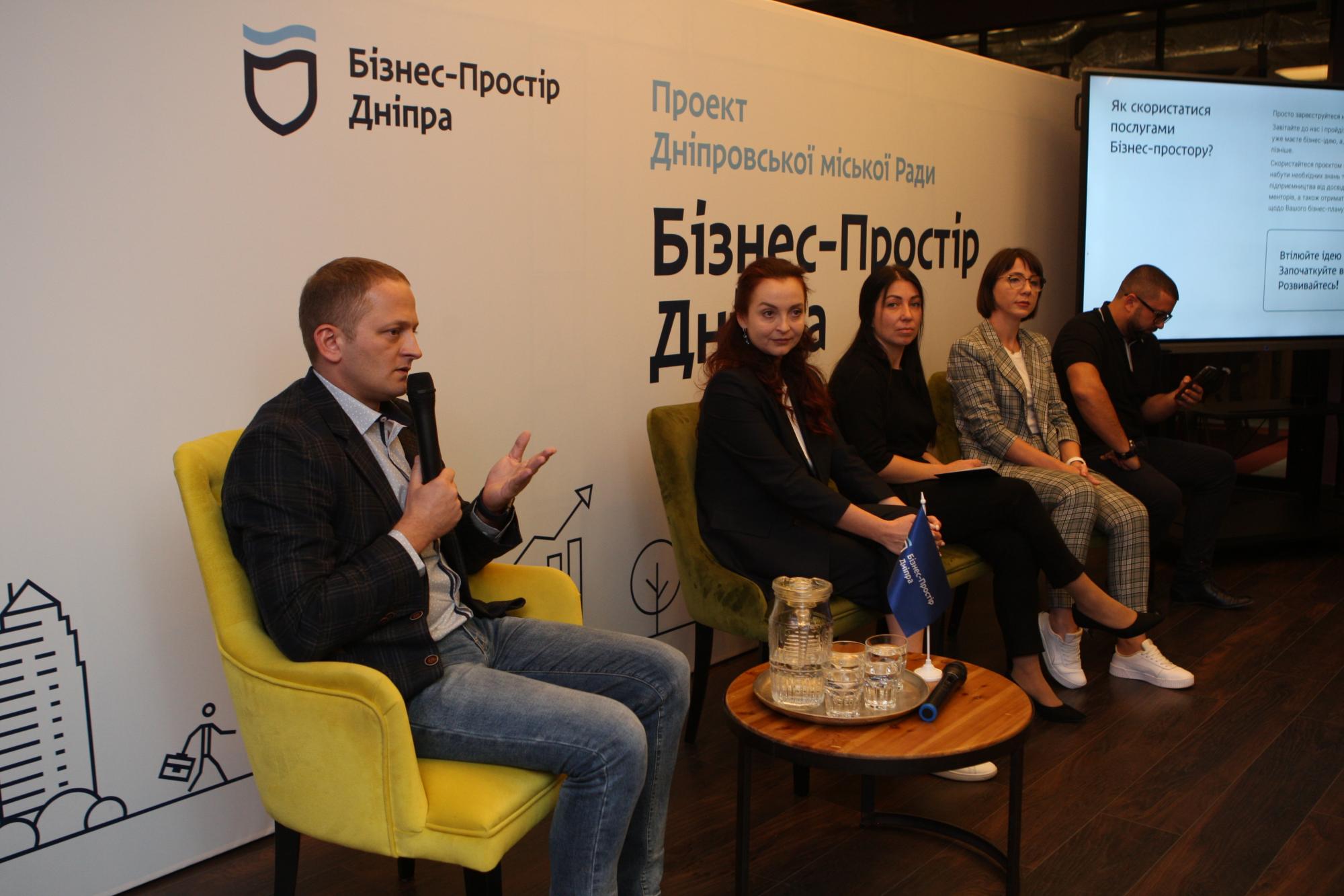 У Дніпрі презентували інформаційну платформу для розвитку бізнеса