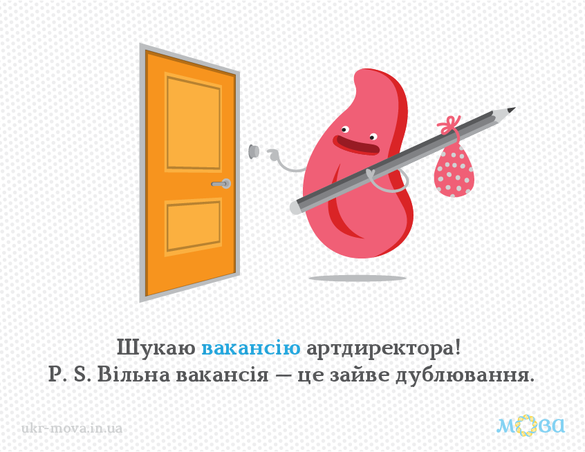 Найпоширеніші помилки в українській мові: запам'ятайте та уникайте! (фото)