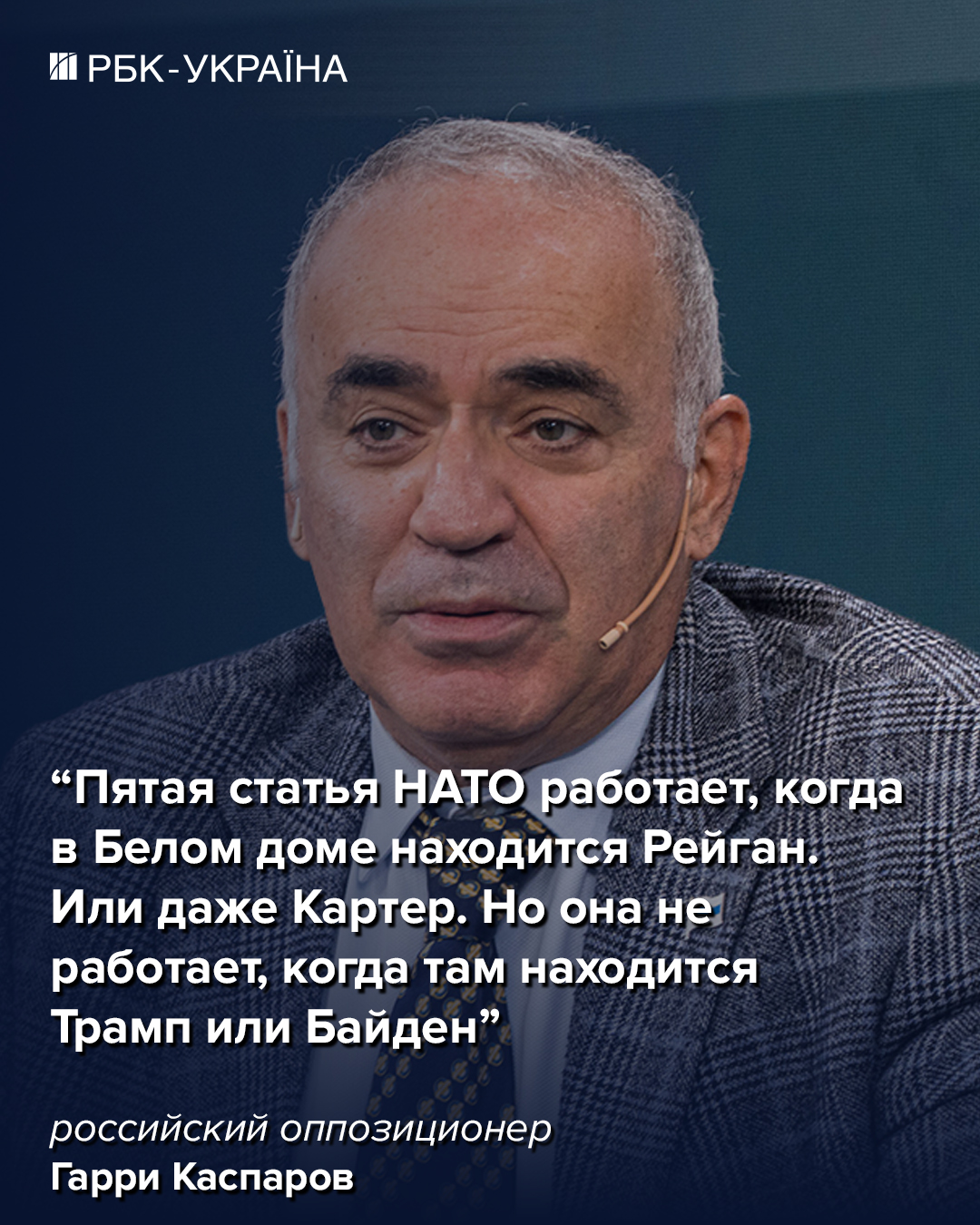 Пол-России захватит Китай, если РФ полностью распадется: интервью с Каспаровым