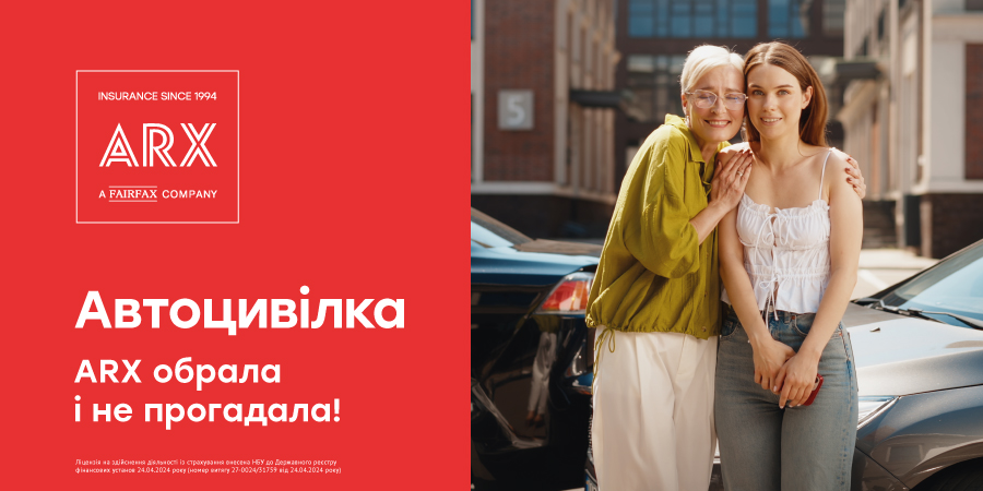 Електронна автоцивілка — поліс майбутнього