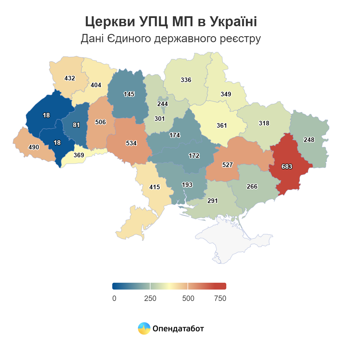 Еще много. Сколько церквей УПЦ МП осталось в Украине: инфографика