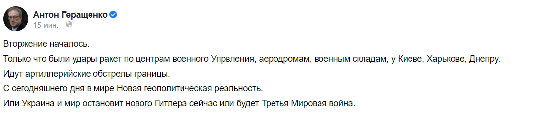 Путин ввел войска в Украину и начал операцию на Донбассе. Что происходит сейчас: онлайн