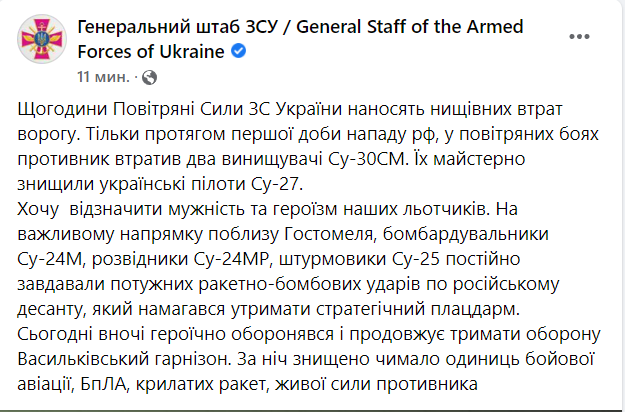 Война России против Украины. Что происходит сейчас: онлайн