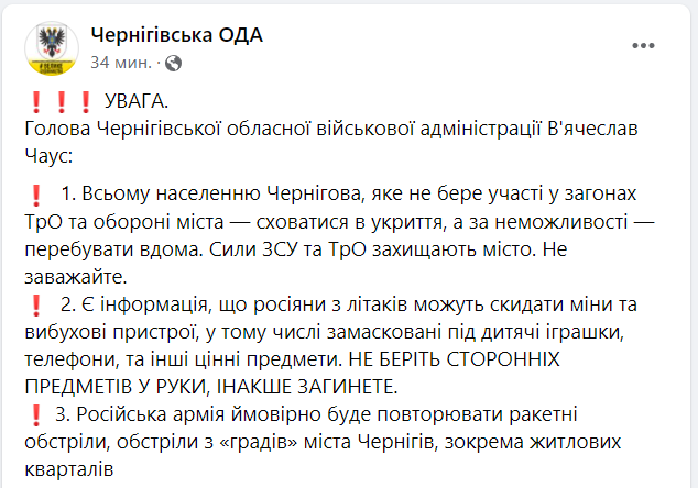 Війна Росії проти України. Що відбувається зараз: онлайн