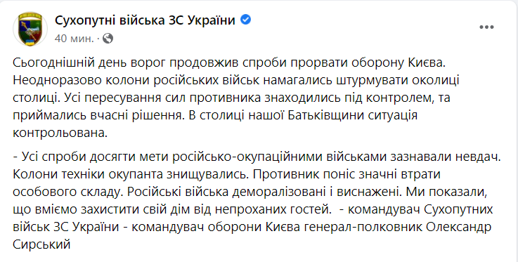 Десятий день війни Росії проти України. Що відбувається зараз: онлайн