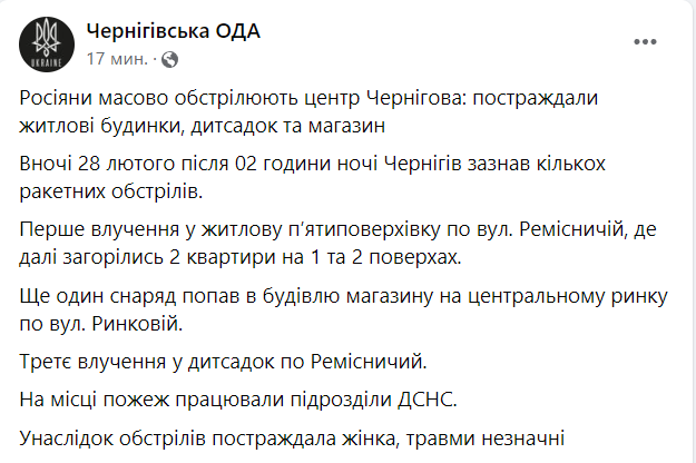 Десятий день війни Росії проти України. Що відбувається зараз: онлайн