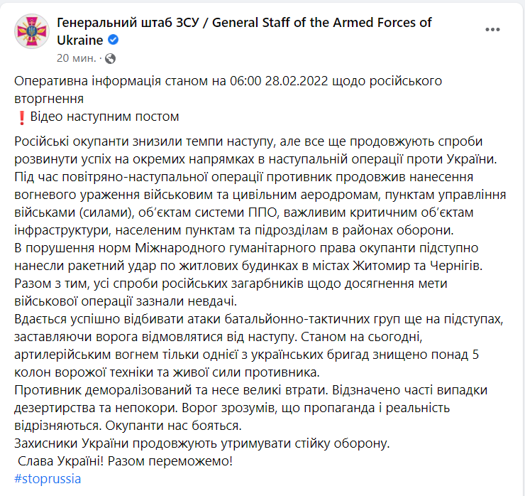 Десятий день війни Росії проти України. Що відбувається зараз: онлайн