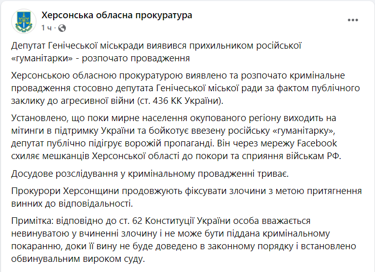 Що відбувається у Херсоні зараз. Ситуація в місті 9 березня: онлайн