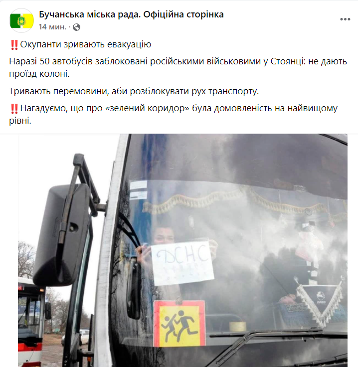14-й день обороны. Что происходит в Киеве 10 марта: онлайн