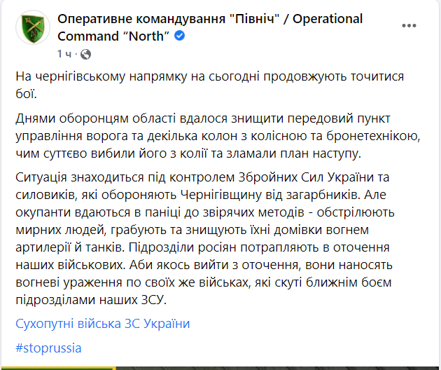 Что происходит в Чернигове сейчас. Ситуация в городе 9 марта: онлайн