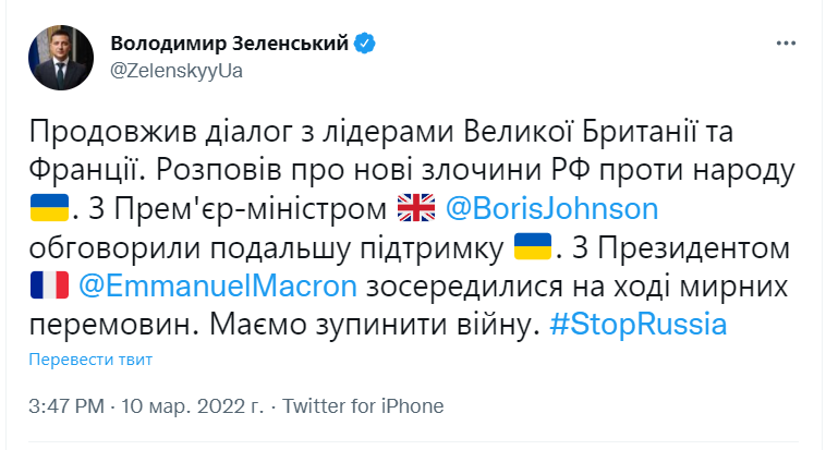 Війна Росії проти України, 15-й день. Що відбувається прямо зараз: онлайн