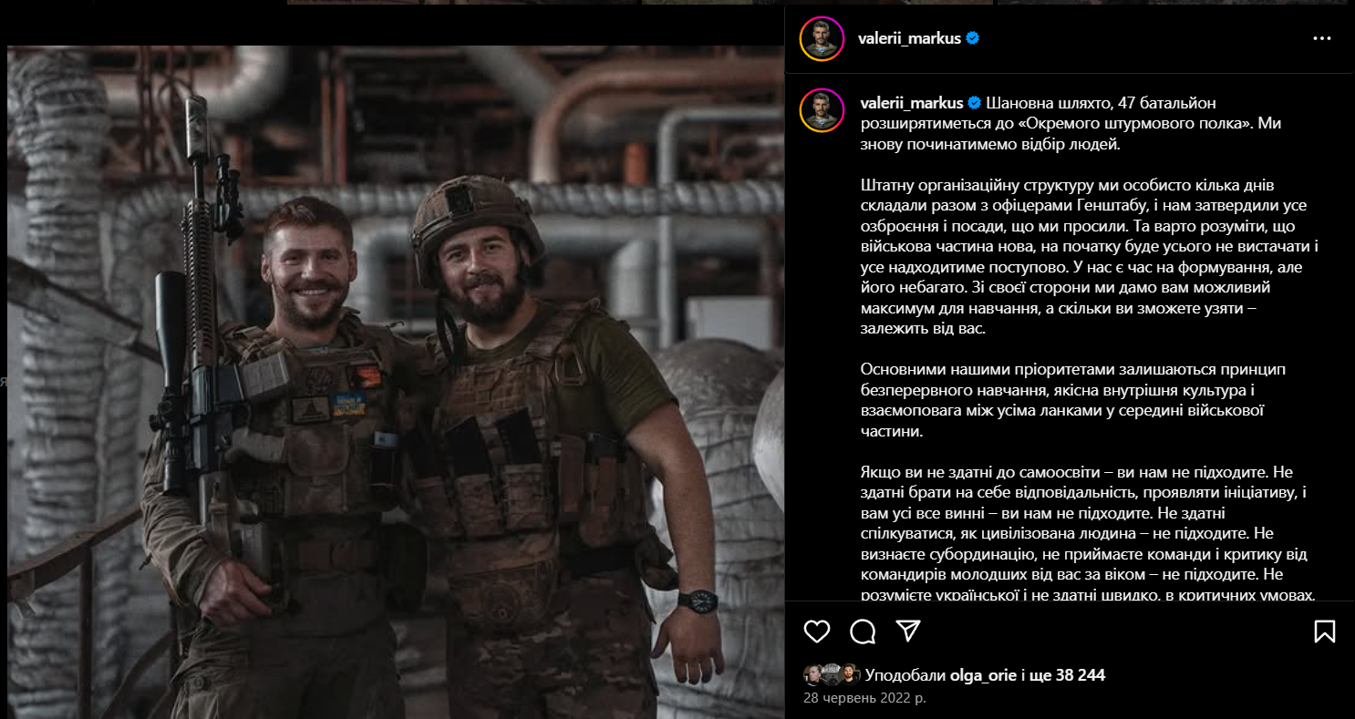 Маркус против Шаламаги. Почему &quot;разгорелся&quot; конфликт в 47-й бригаде и что известно о комбриге