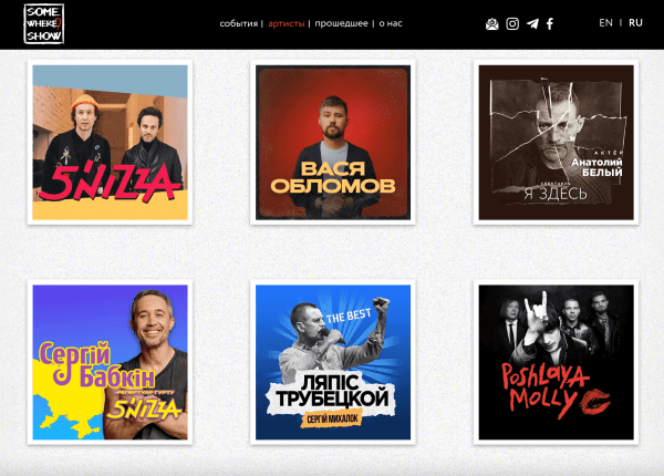 Сергій Бабкін знову "знюхався" з росіянами. Деталі скандалу з благодійними концертами 5ʼnizza