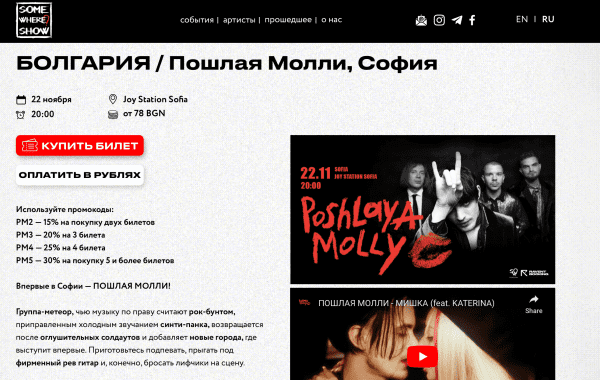 Сергій Бабкін знову "знюхався" з росіянами. Деталі скандалу з благодійними концертами 5ʼnizza