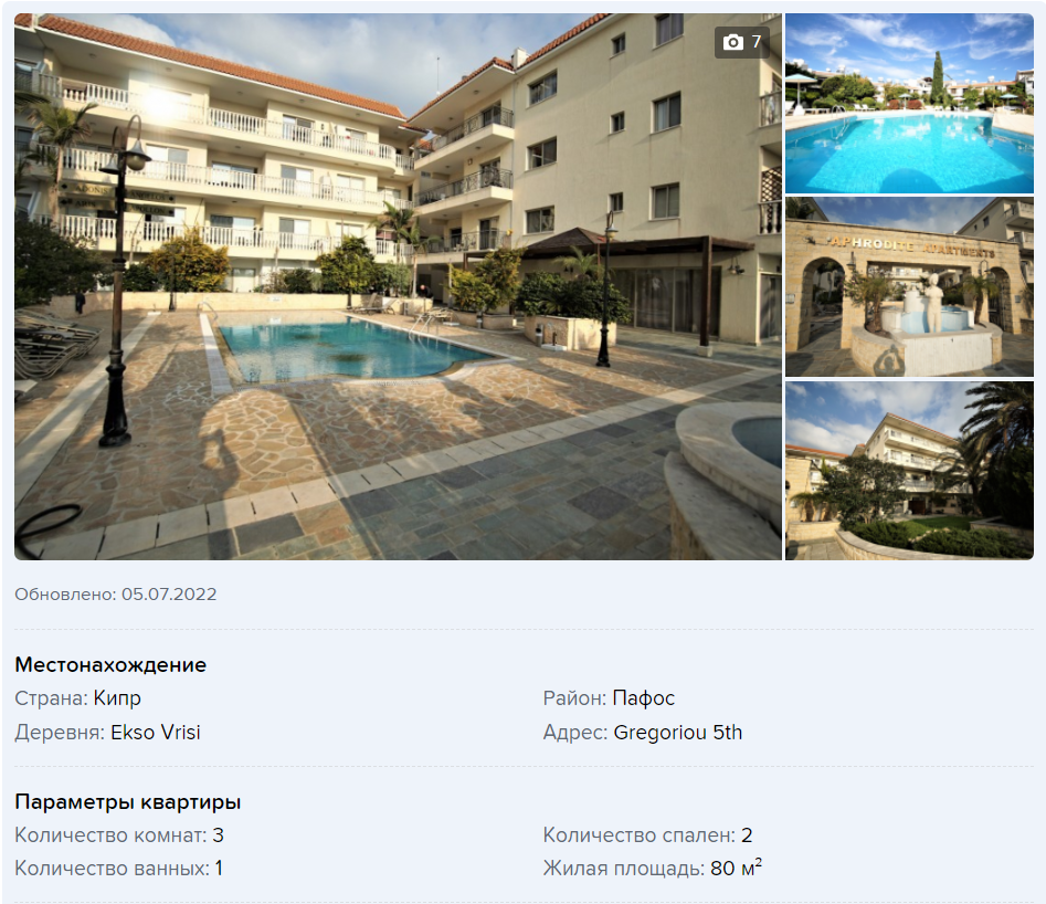 С видом на море. Сколько стоит купить квартиру или дом на Кипре