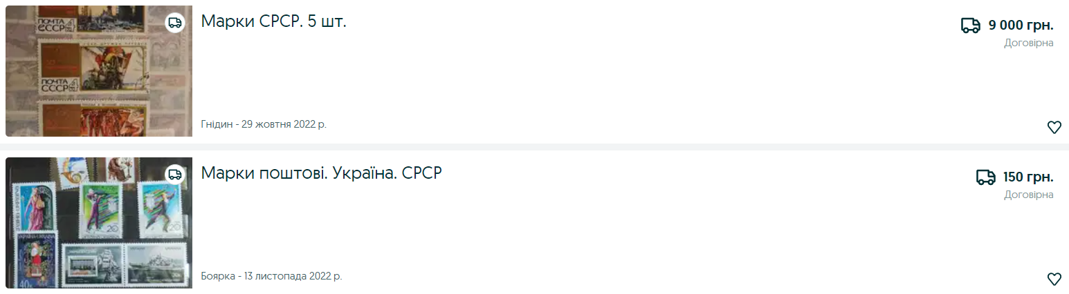 5 речей часів СРСР, за які колекціонери готові заплатити десятки тисяч гривень