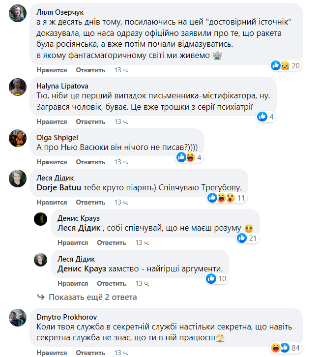 Працював у NASA. Українського письменника звинуватили у фейковій біографії: розгорається скандал