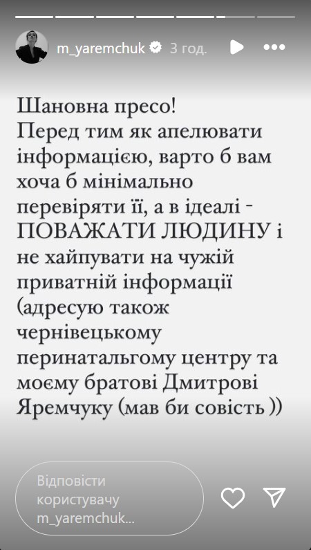 &quot;Мав би совість&quot;: Яремчук публічно звернулася до брата, який заявляв про їхні складні стосунки