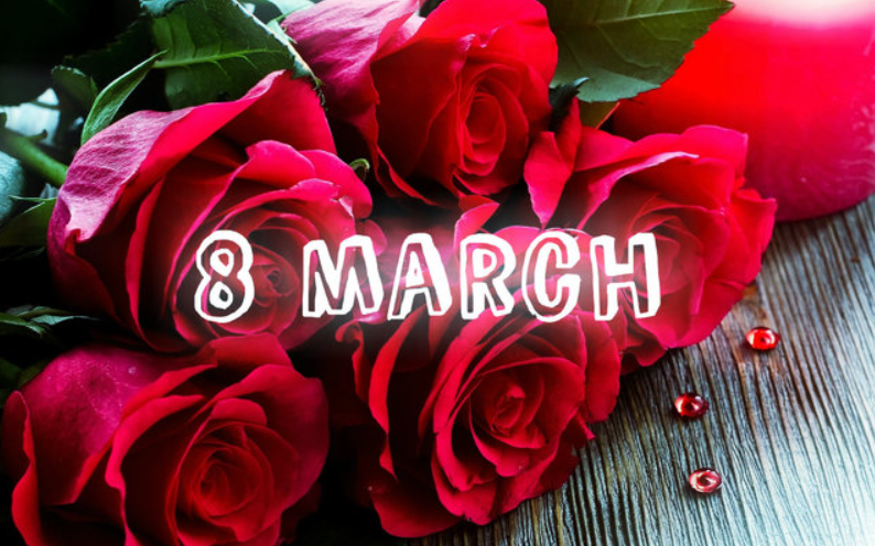 Красивые милые поздравления с 8 марта для женщин
