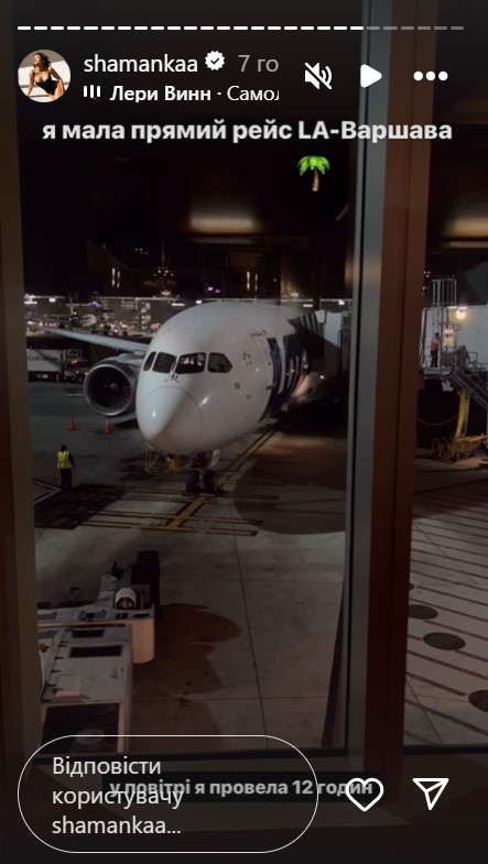 &quot;Стала подозреваемой&quot;: блогерша Шаманская рассказала о неожиданных проблемах в аэропорту