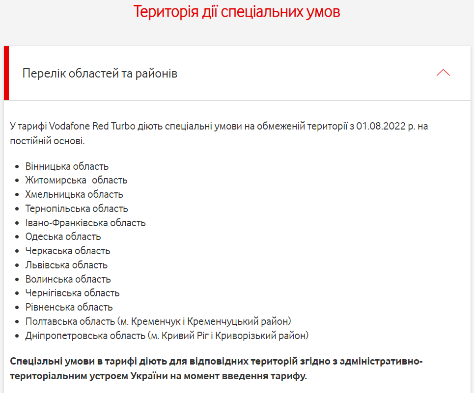Киевстар, Vodafone и lifecell показали самые бюджетные тарифы: какие цены и услуги