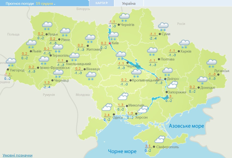 В Україну сунуть суворі морози: де буде до -19 градусів