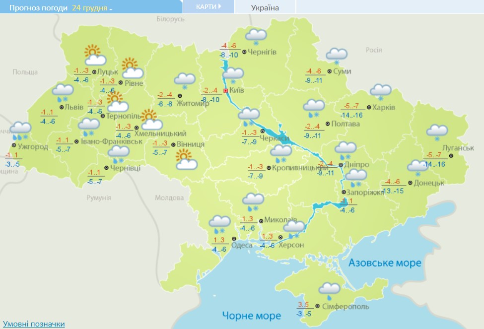 В Україну сунуть сильні морози, але триватимуть вони недовго: свіжий прогноз синоптиків