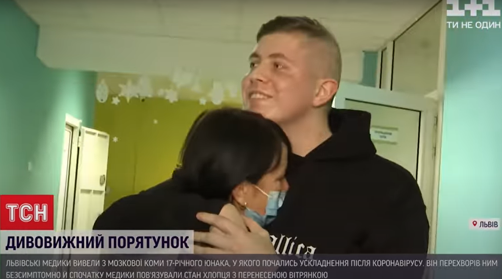 Во Львове подросток впал в кому после бессимптомного COVID-19: лечение обошлось в полмиллиона