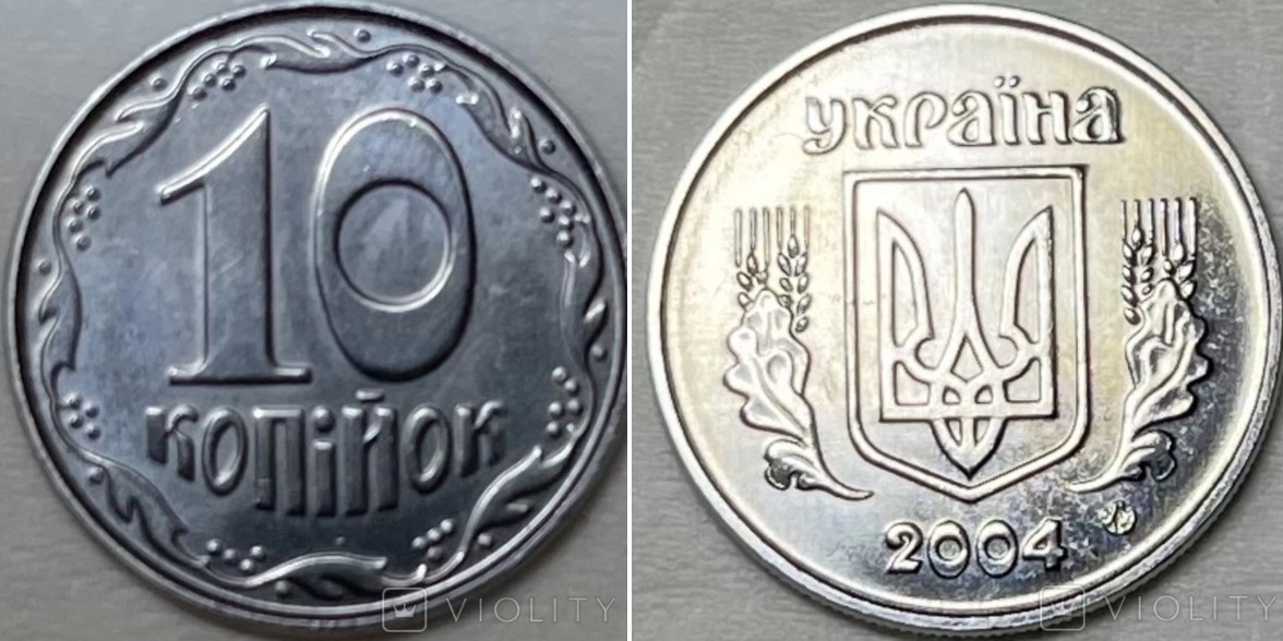 Така 10-копійчана монета збагатить вас на 1000 доларів: як виглядає &quot;скарб&quot;