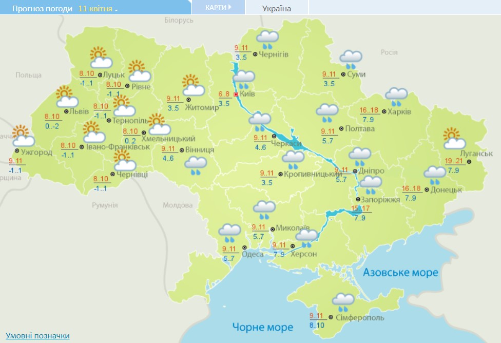 В Україну насувається шторм: де сильно зіпсується погода