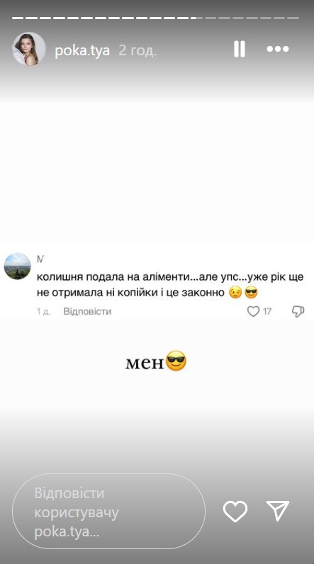 Сколько алиментов платит Остапчук на детей: его избранница назвала сумму