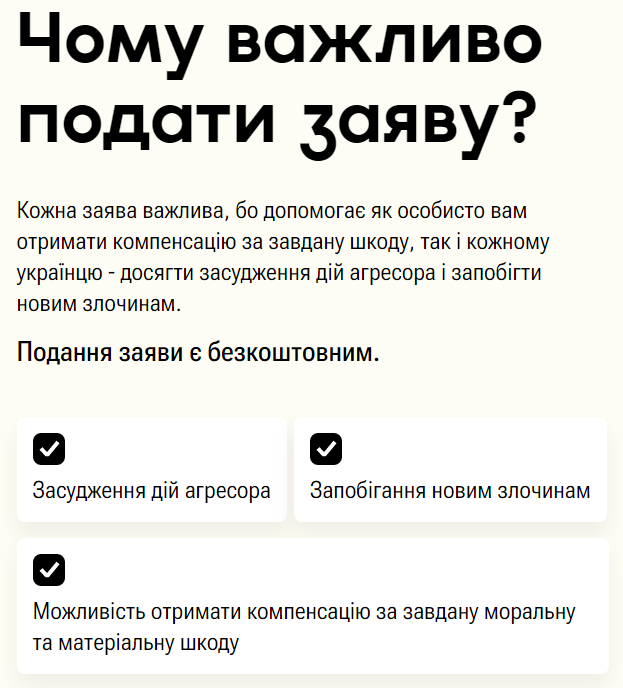 Українці можуть отримати від 5 до 30 тисяч євро допомоги: покрокова інструкція