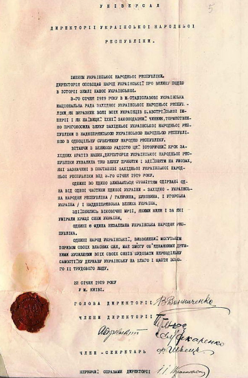 Как появился День соборности Украины и почему его отмечают 22 января: все, что нужно знать о празднике