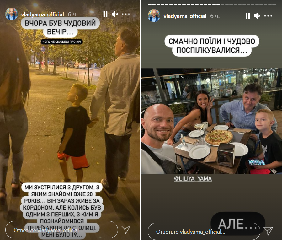 Влад Яма после ужина в киевском ресторане попал под капельницу (фото)