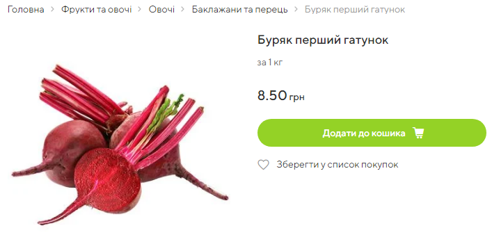 В українських магазинах оновили цінники на популярний овоч: скільки тепер коштує
