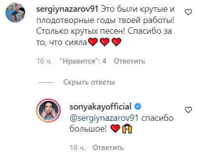 Племянница Софии Ротару Sonya Kay уходит со сцены: "начинается новый этап в жизни"