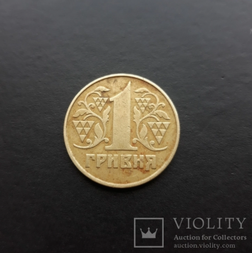 За цю 1-гривневу монету готові платити по 50 тисяч. Перевірте свої кишені (фото)